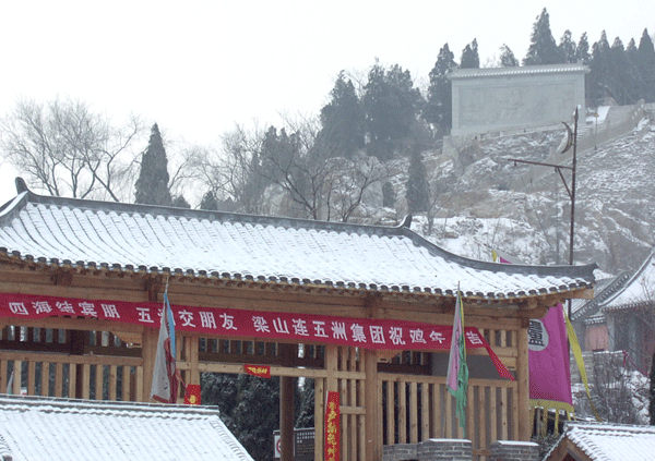 梁山风景